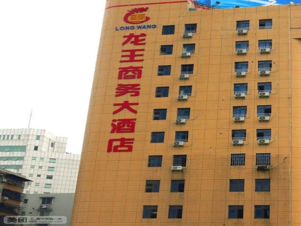 Longwang Business Hotel Liuzhou Extérieur photo