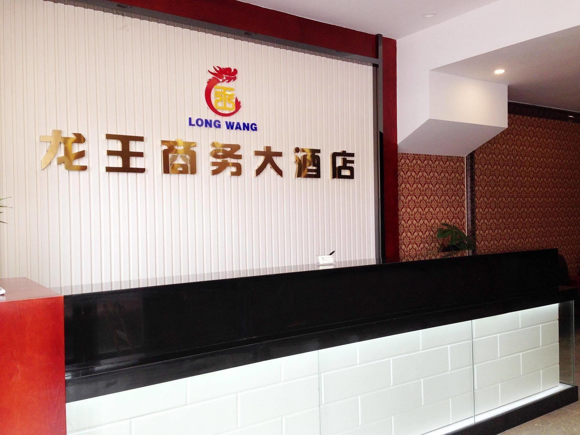 Longwang Business Hotel Liuzhou Extérieur photo